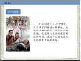 五年级上册语文部编版12.古诗三首《示儿》  课件
