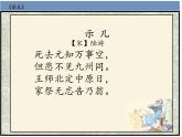 五年级上册语文部编版12.古诗三首《示儿》  课件