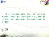 五年级上册语文部编版12.古诗三首《示儿》  课件
