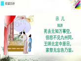 五年级上册语文部编版12.古诗三首《示儿》  课件