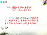 五年级上册语文部编版12.古诗三首《示儿》  课件