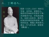 五年级上册语文部编版12.古诗三首《示儿》  课件