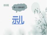 五年级上册语文部编版12.古诗三首《示儿》  课件