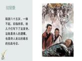 五年级上册语文部编版12.古诗三首《示儿》  课件