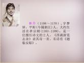 五年级上册语文部编版12.古诗三首《题临安邸》  课件