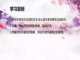 五年级上册语文部编版12.古诗三首《题临安邸》  课件