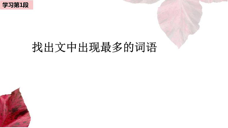 五年级上册语文部编版13.少年中国说（节选）  课件第8页