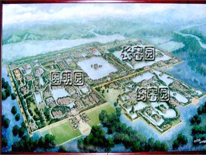 五年级上册语文部编版14.圆明园的毁灭  课件第3页