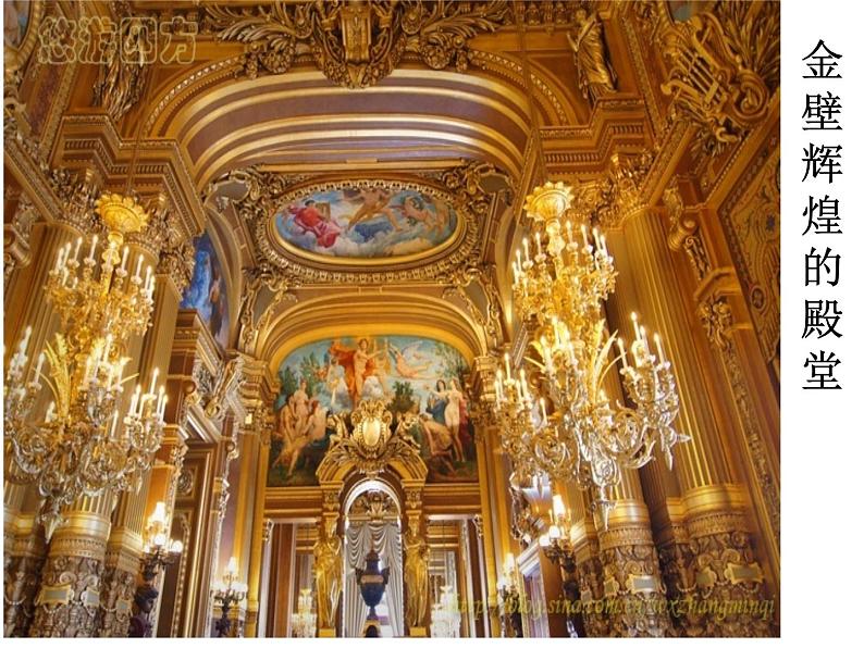 五年级上册语文部编版14.圆明园的毁灭  课件第4页