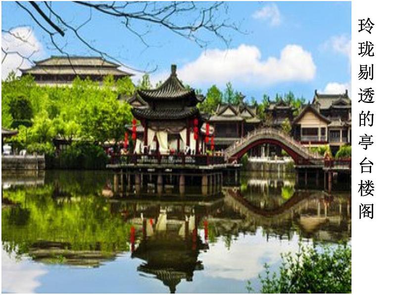 五年级上册语文部编版14.圆明园的毁灭  课件第5页