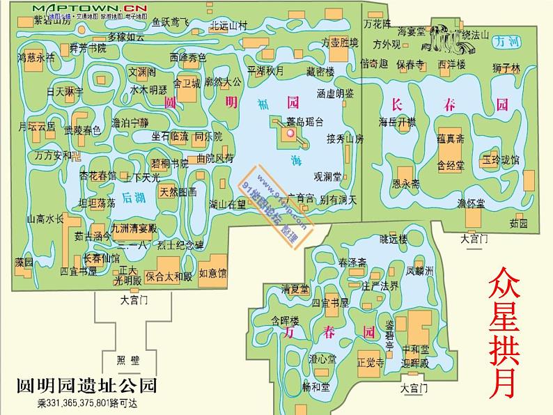 五年级上册语文部编版14.圆明园的毁灭  课件第8页