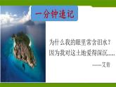 五年级上册语文人教部编版15.小岛  课件