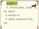 五年级上册语文人教部编版 16.太阳  课件