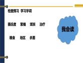 五年级上册语文人教部编版 16.太阳  课件