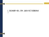 五年级上册语文人教部编版 16.太阳  课件