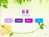 五年级上册语文人教部编版 16.太阳  课件