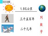 五年级上册语文人教部编版 16.太阳  课件