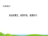 五年级上册语文人教部编版 16.太阳  课件