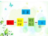 五年级上册语文人教部编版 16.太阳  课件