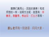 五年级上册语文人教部编版 16.太阳  课件