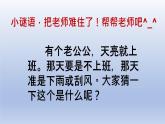 五年级上册语文人教部编版 16.太阳  课件