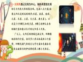 五年级上册语文人教部编版 16.太阳  课件