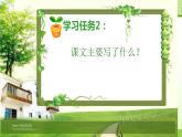 五年级上册语文人教部编版 16.太阳  课件