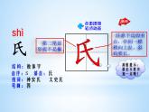 五年级上册语文人教部编版 16.太阳  课件