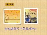 五年级上册语文人教部编版 16.太阳  课件