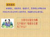 五年级上册语文人教部编版 16.太阳  课件