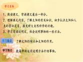 五年级上册语文人教部编版 16.太阳  课件