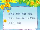 五年级上册语文人教部编版 16.太阳  课件