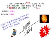 五年级上册语文人教部编版 16.太阳  课件