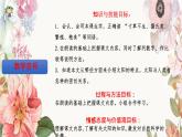 五年级上册语文人教部编版 16.太阳  课件