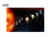五年级上册语文人教部编版 16.太阳  课件