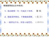 五年级上册语文人教部编版 16.太阳  课件