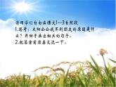 五年级上册语文人教部编版 16.太阳  课件