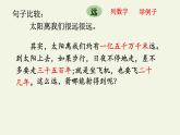 五年级上册语文人教部编版 16.太阳  课件