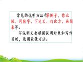 五年级上册语文人教部编版 16.太阳  课件