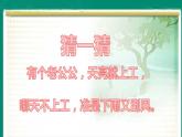 五年级上册语文人教部编版 16.太阳  课件