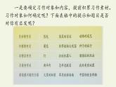 五年级上册语文人教部编版 习作：介绍一种事物  课件