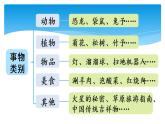 五年级上册语文人教部编版 习作：介绍一种事物  课件