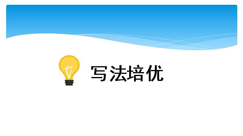 五年级上册语文人教部编版 习作：介绍一种事物  课件07