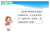 五年級(jí)上冊(cè)語(yǔ)文部編版12.古詩(shī)三首《己亥雜詩(shī)》  課件