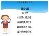 五年級(jí)上冊(cè)語(yǔ)文部編版12.古詩(shī)三首《己亥雜詩(shī)》  課件
