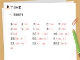 五年级上册语文人教部编版 第五单元复习  课件