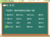 五年级上册语文人教部编版 第五单元复习  课件