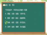 五年级上册语文人教部编版 第五单元复习  课件