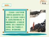 五年級(jí)上冊(cè)語(yǔ)文部編版12.古詩(shī)三首《己亥雜詩(shī)》  課件