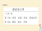 四年级下册 5 琥珀 课件